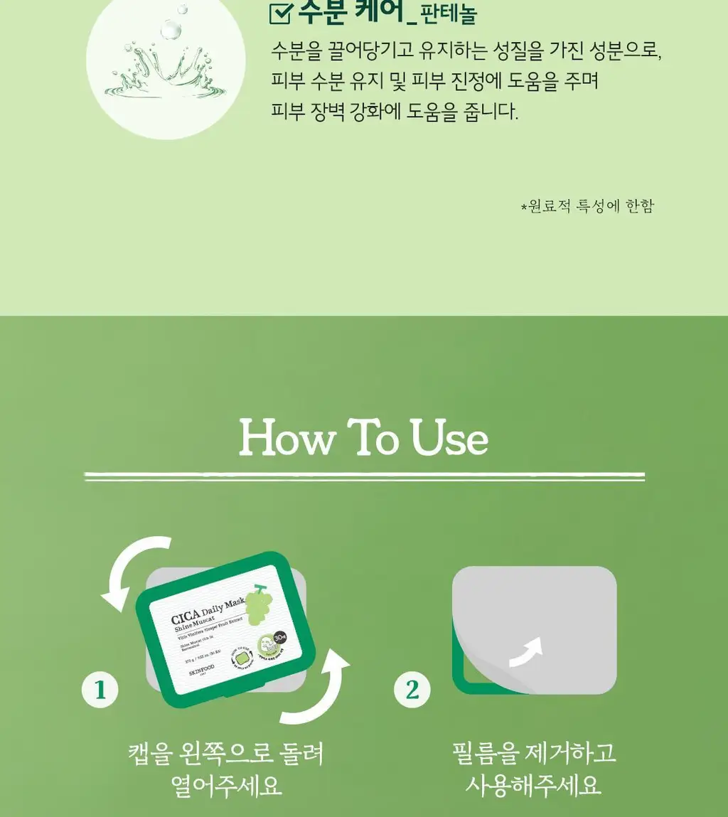 [5분 마스크팩] 스킨푸드 데일리 마스크 30매 6종 상세페이지 40